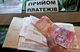 Украинцы заплатили за коммуналку на 20% больше выставленных счетов