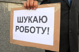 За период карантина в Украине стало на 450 тыс. безработных больше За период карантина в Украине стало на 450 тыс. безработных больше