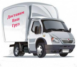 В Днепре лже-перевозчики похитили товар на сумму более 2 000 000 гривен В Днепре лже-перевозчики похитили товар на сумму более 2 000 000 гривен
