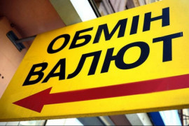 В Украине хотят ввести новый налог на обмен валюты