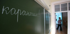 На Днепропетровщине коронавирусом болеют 79 школьников и 60 учителей На Днепропетровщине коронавирусом болеют 79 школьников и 60 учителей