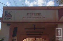 Менеджеры КЖРК придумали, как выкурить шахтеров из шахт - уменьшили подачу кислорода и людям стало тяжело дышать Менеджеры КЖРК придумали, как выкурить шахтеров из шахт - уменьшили подачу кислорода и людям стало тяжело дышать