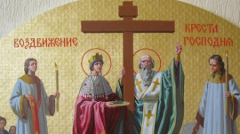 Воздвижение- великий церковный праздник - категорические запреты на 27 сентября 2020 Воздвижение- великий церковный праздник - категорические запреты на 27 сентября 2020