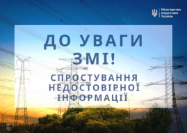 В Украине не будут повышаться тарифы на коммуналку: появились цифры В Украине не будут повышаться тарифы на коммуналку: появились цифры