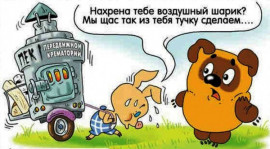 Внимание! «Рокобан»! Каменское превращают в газовую камеру! Внимание! «Рокобан»! Каменское превращают в газовую камеру!
