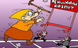 Пенсионная реформа или самообман? Пенсионная реформа или самообман?