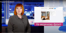 "Телеправда" глазами каменской власти "Телеправда" глазами каменской власти