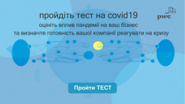 ФОПов Каменского приглашают пройти онлайн-опрос относительно экономических последствий влияния COVID-19