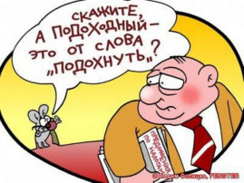 Подоходный налог с граждан Украины