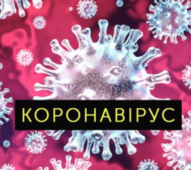 Коронавирус в Украине. Данные на сегодня, 3 декабря Коронавирус в Украине. Данные на сегодня, 3 декабря
