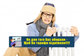 Кожен мешканець міста може вплинути на рішення Кам'янського виконкому 16 грудня 2020 року щодо тарифів на теплопостачання. Кожен мешканець міста може вплинути на рішення Кам'янського виконкому 16 грудня 2020 року щодо тарифів на теплопостачання.