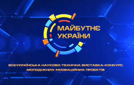 Юный инноватор из Каменского технического лицея стал призером всеукраинского конкурса «Будущее Украины»