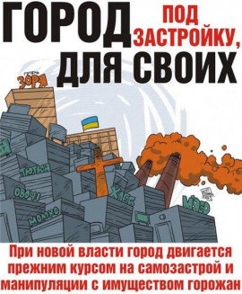 Город Каменское под застройку, для своих Город Каменское под застройку, для своих