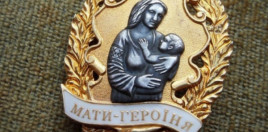 16 женщин из Днепропетровщины получили государственное звание «Мать-героиня»