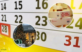 Выходные на Рождество. Как работает Новая почта и банки с 7 по 10 января Выходные на Рождество. Как работает Новая почта и банки с 7 по 10 января