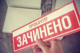 На Днепропетровщине вводятся дополнительные карантинные ограничения На Днепропетровщине вводятся дополнительные карантинные ограничения