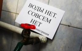 В Каменском 75 многоквартирных домов остались без воды В Каменском 75 многоквартирных домов остались без воды