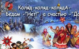 В Каменском медикам посвятили колядку В Каменском медикам посвятили колядку