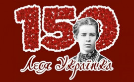 Каменчан приглашают принять участие в онлайн-батле, посвященном 150-летию со дня рождения Леси Украинки
