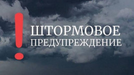 Первый уровень опасности: в Днепре и области объявлено штормовое предупреждение
