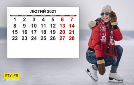 Выходные дни и праздники в феврале 2021: что будем отмечать и сколько отдыхать Выходные дни и праздники в феврале 2021: что будем отмечать и сколько отдыхать
