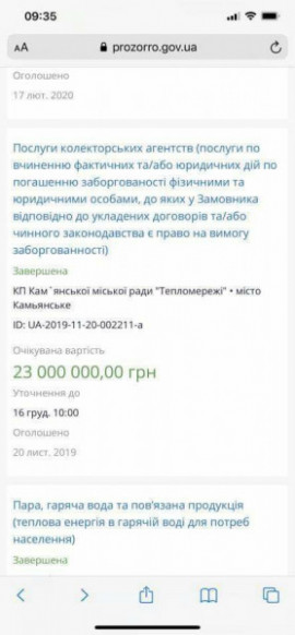 Власть Каменского отдала коллекторам 20млн. грн для борьбы с горожанами. Власть Каменского отдала коллекторам 20млн. грн для борьбы с горожанами.