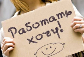 Найти работу в Каменском можно онлайн Найти работу в Каменском можно онлайн