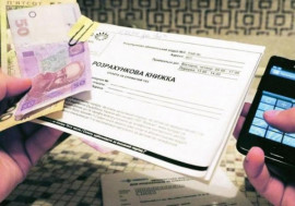 В Каменском исчезли проплаты горожан за тепло В Каменском исчезли проплаты горожан за тепло