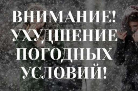 Уровень опасности желтый: в Днепре и области объявили ухудшение погодных условий