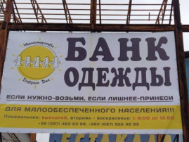 Банк одежды помогает каменчанам Банк одежды помогает каменчанам