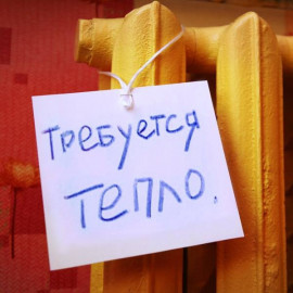 В Каменском часть жилых домов осталась без отопления В Каменском часть жилых домов осталась без отопления