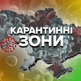 С 22 февраля в Украине будет действовать желтая зона карантина. Полный список запретов