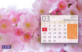 Календарь праздников и выходных на март 2021: что будем отмечать