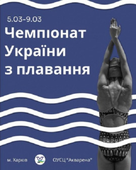 Золотые награды спортсменок из Каменского на Чемпионате Украины по плаванию