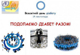 На Дніпропетровщині – рекордна кількість хворих на діабет