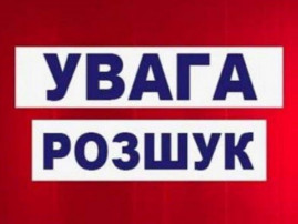 В Каменском пропала женщина В Каменском пропала женщина