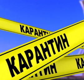 Карантин у Кам’янському: що заборонено Карантин у Кам’янському: що заборонено