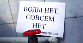 В Каменском из-за аварии на водопроводе массово отключили воду и сократили трамвайный маршрут В Каменском из-за аварии на водопроводе массово отключили воду и сократили трамвайный маршрут