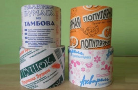 В Украине запретили туалетную бумагу из России