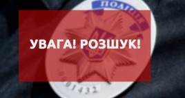 Ушел на день рождение к другу: в Днепре пропал 18-летний парень Ушел на день рождение к другу: в Днепре пропал 18-летний парень