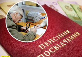 В Украине утвердили показатель средней зарплаты для расчета пенсий В Украине утвердили показатель средней зарплаты для расчета пенсий