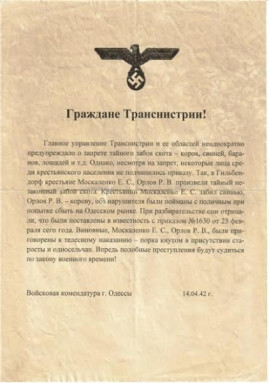 ПРИКАЗ ВОЕННОГО КОМЕНДАНТА ПО КАМЕНСКОЙ ГОРОДСКОЙ УПРАВЕ