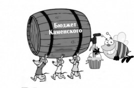 Почему с нынешним мэром Каменского не желает сотрудничать область Почему с нынешним мэром Каменского не желает сотрудничать область