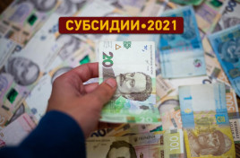 Украинцы с мая должны подавать новые заявки на получение субсидии Украинцы с мая должны подавать новые заявки на получение субсидии