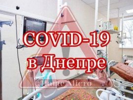 Днепропетровская область в тройке лидеров по заболеваемости: где больше всего новых случаев Днепропетровская область в тройке лидеров по заболеваемости: где больше всего новых случаев