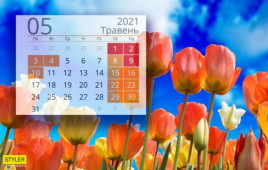 Украинцев ждет еще одна короткая рабочая неделя Украинцев ждет еще одна короткая рабочая неделя