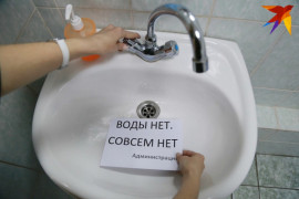 Внимание! Завтра, 6 мая, в Каменском отключат водоснабжение Внимание! Завтра, 6 мая, в Каменском отключат водоснабжение