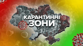 Обновленные карантинные зоны: куда попала Днепропетровщина 7 мая Обновленные карантинные зоны: куда попала Днепропетровщина 7 мая