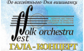 Каменчан приглашают на концерт ансамблей и оркестров народных инструментов
