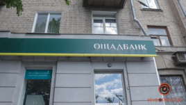 В отделение «Ощадбанка» ворвался мужчина и угрожал взорвать гранату В отделение «Ощадбанка» ворвался мужчина и угрожал взорвать гранату